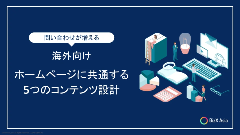 WP海外向けHPコンテンツ設計_JP