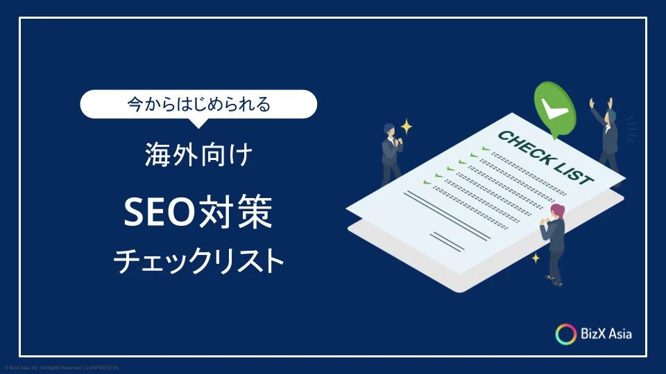 WP海外向けSEO対策チェックリスト_JP